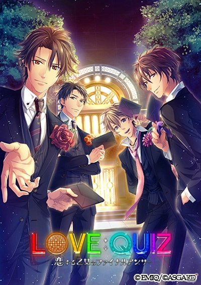 エミックのソーシャルゲーム「LOVE：QUIZ～恋する乙女のファイナルアンサー～」がPS Vitaで2015年に発売！の画像1