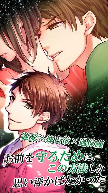 美しき吸血鬼達との恋愛ストーリーが展開する「イケメン吸血鬼★ヴァン恋」のiOS版が配信！の画像4