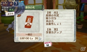 きせかえ名場面も作れる！？3DS版「新・ロロナのアトリエ はじまりの物語 ～アーランドの錬金術士～」ゲーム進行のポイントや見ておきたいイベントを紹介の画像8