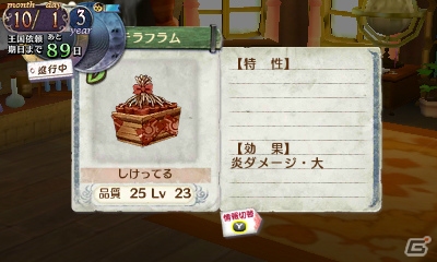 きせかえ名場面も作れる！？3DS版「新・ロロナのアトリエ はじまりの物語 ～アーランドの錬金術士～」ゲーム進行のポイントや見ておきたいイベントを紹介の画像4