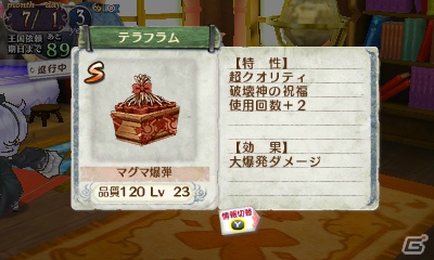 きせかえ名場面も作れる！？3DS版「新・ロロナのアトリエ はじまりの物語 ～アーランドの錬金術士～」ゲーム進行のポイントや見ておきたいイベントを紹介の画像5