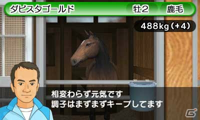 3DS「ダービースタリオンGOLD」ゲーム序盤の流れを遊ぶことのできる体験版が配信！インターレースに登場する新種牡馬たちもチェックの画像4