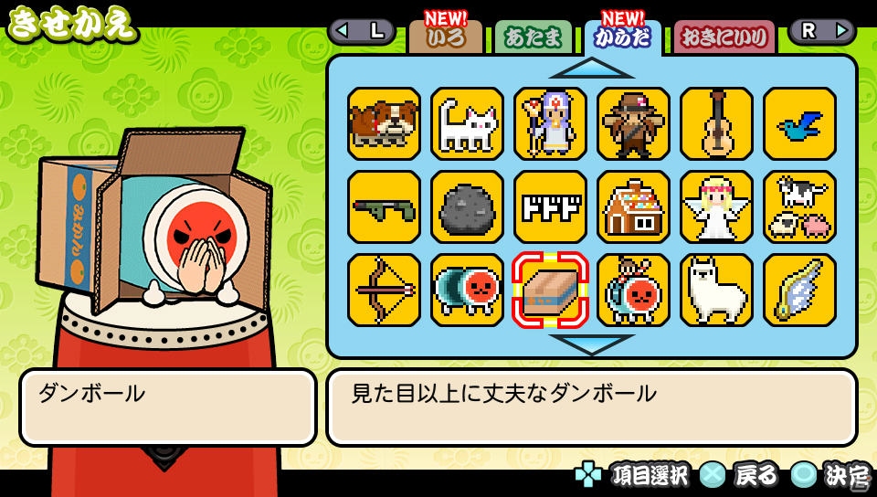 シリーズ最新作はPS Vitaで登場！“大人向け”の楽曲を集めた「太鼓の達人 Vバージョン」が7月9日に発売の画像26