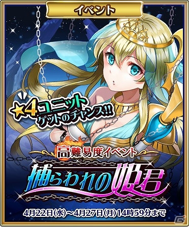iOS/Android「輝星のリベリオン」が60万ダウンロードを達成！ギルド同士のマッチングバトルを楽しめる「ギルドバトル」機能が実装の画像1