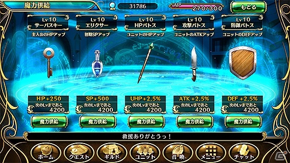 iOS/Android「輝星のリベリオン」が60万ダウンロードを達成！ギルド同士のマッチングバトルを楽しめる「ギルドバトル」機能が実装の画像10