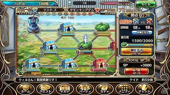 iOS/Android「輝星のリベリオン」が60万ダウンロードを達成！ギルド同士のマッチングバトルを楽しめる「ギルドバトル」機能が実装の画像3