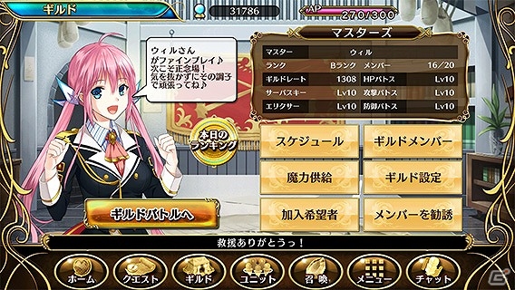 iOS/Android「輝星のリベリオン」が60万ダウンロードを達成！ギルド同士のマッチングバトルを楽しめる「ギルドバトル」機能が実装の画像5