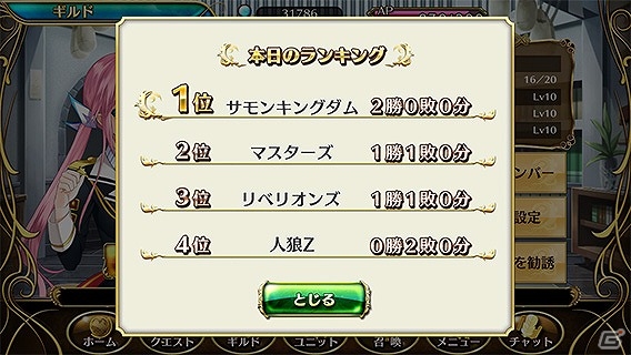 iOS/Android「輝星のリベリオン」が60万ダウンロードを達成！ギルド同士のマッチングバトルを楽しめる「ギルドバトル」機能が実装の画像6