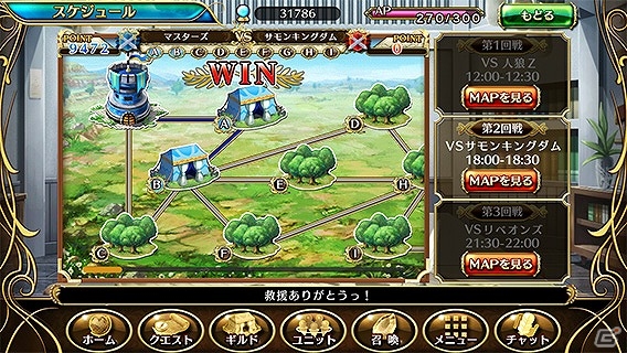 iOS/Android「輝星のリベリオン」が60万ダウンロードを達成！ギルド同士のマッチングバトルを楽しめる「ギルドバトル」機能が実装の画像7