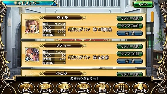 iOS/Android「輝星のリベリオン」が60万ダウンロードを達成！ギルド同士のマッチングバトルを楽しめる「ギルドバトル」機能が実装の画像8