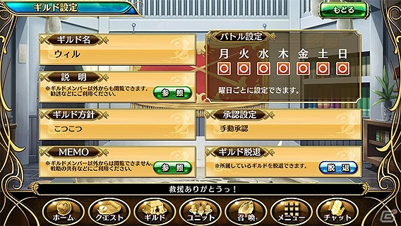 iOS/Android「輝星のリベリオン」が60万ダウンロードを達成！ギルド同士のマッチングバトルを楽しめる「ギルドバトル」機能が実装の画像9