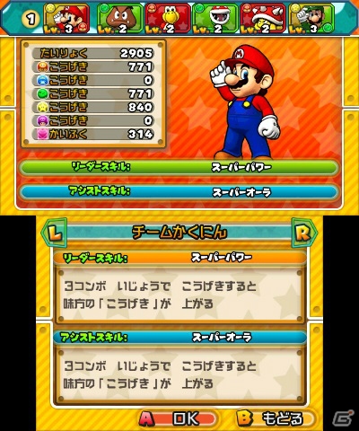 3DS「パズル＆ドラゴンズ スーパーマリオブラザーズ エディション」ニンテンドーeショップにて「おためし版」の配信がスタート！「あらかじめダウンロード」も可能の画像2