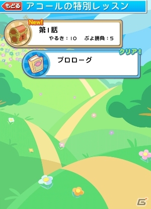 アミティたちがヘンになった？iOS/Android「ぷよぷよ!!クエスト」初のストーリークエスト「アコールの特別レッスン」が4月24日より開催の画像3