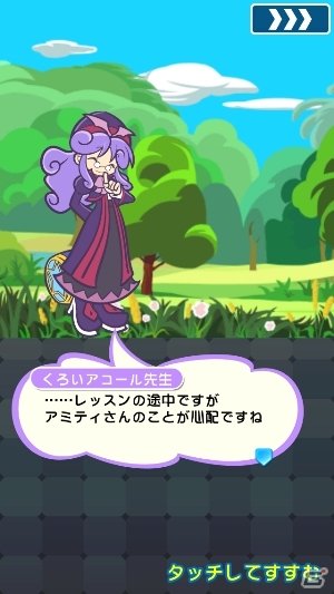 アミティたちがヘンになった？iOS/Android「ぷよぷよ!!クエスト」初のストーリークエスト「アコールの特別レッスン」が4月24日より開催の画像4
