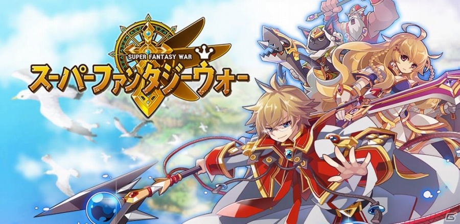 Android「スーパーファンタジーウォー」グローバルテストが開始―10名のプレイヤーと対決する「次元突破」モードなどを実装！の画像1