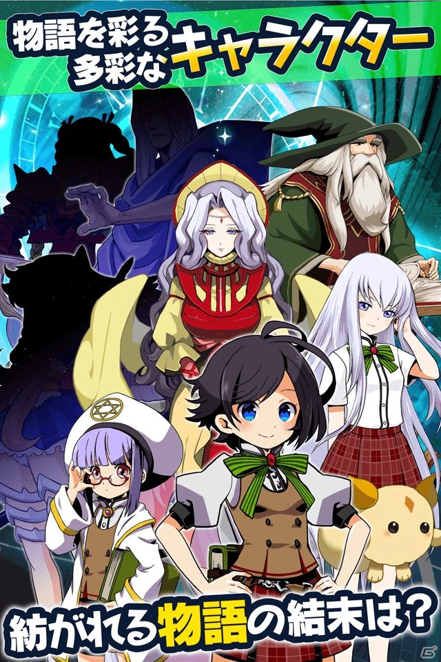 iOS版「マゼラニカ クロニクル」が配信開始―ゲーム機能を改善するiOS/Android向けアップデート内容も公開の画像4