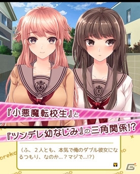 人生最大のモテ期到来 俺の彼女が2人とも可愛すぎる がamebaにてサービス開始 ゲーム情報サイト Gamer