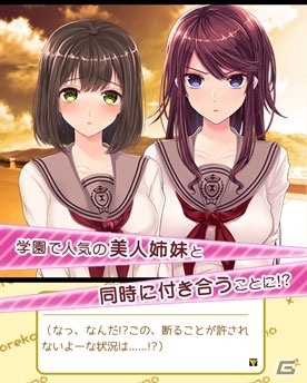 人生最大のモテ期到来！「俺の彼女が2人とも可愛すぎる！」がAmebaにてサービス開始の画像3