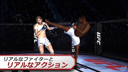 iOS/Android「EA SPORTS UFC」が配信―総合格闘技大会「UFC」の強豪と戦う格闘技シミュレーションがスマートフォン向けに登場の画像2