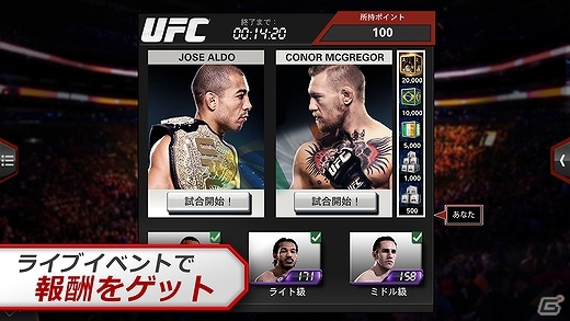 iOS/Android「EA SPORTS UFC」が配信―総合格闘技大会「UFC」の強豪と戦う格闘技シミュレーションがスマートフォン向けに登場の画像4