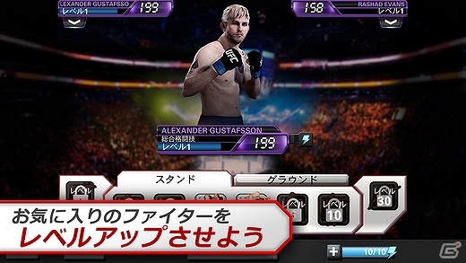 iOS/Android「EA SPORTS UFC」が配信―総合格闘技大会「UFC」の強豪と戦う格闘技シミュレーションがスマートフォン向けに登場の画像5