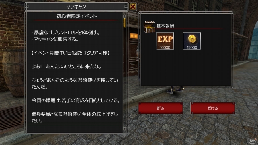 iOS/Android「イザナギオンライン」初心者必見の「新米忍術使い応援5大キャンペーン」が開催の画像14