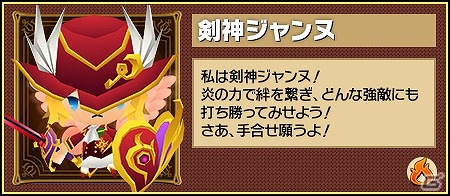 新たに“転生”を果たすのは誰か―iOS/Android「ピコットキングダム」イベントクエスト「王国騎士団長決定戦！」が開催！の画像3