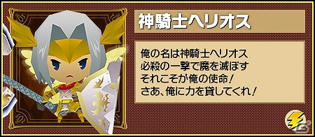 新たに“転生”を果たすのは誰か―iOS/Android「ピコットキングダム」イベントクエスト「王国騎士団長決定戦！」が開催！の画像5