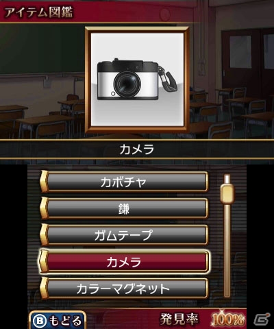 校内で起きる事件を女子高生探偵が解決！3DS「＠SIMPLE DL シリーズ Vol.38 THE アイテム探し ～女子高生探偵 真実の事件簿～」が配信開始の画像17