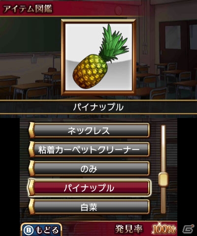 校内で起きる事件を女子高生探偵が解決！3DS「＠SIMPLE DL シリーズ Vol.38 THE アイテム探し ～女子高生探偵 真実の事件簿～」が配信開始の画像18