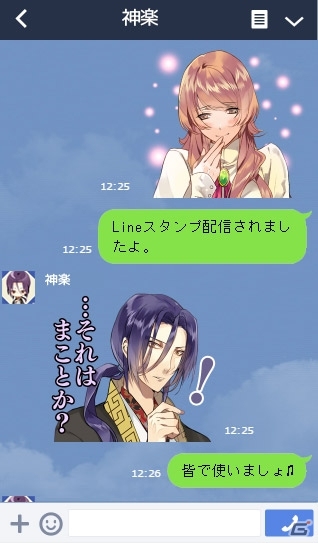 「男遊郭」レアキャラからちびキャラまで勢揃いのLINEスタンプが配信の画像17