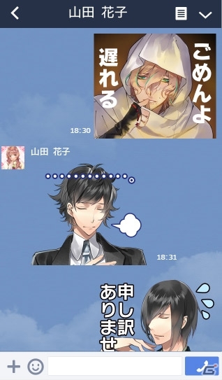 「男遊郭」レアキャラからちびキャラまで勢揃いのLINEスタンプが配信の画像18