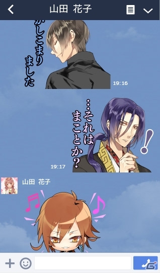 「男遊郭」レアキャラからちびキャラまで勢揃いのLINEスタンプが配信の画像19
