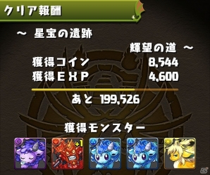 iOS/Android「パズル＆ドラゴンズ」曹操やドゥルガーに究極進化が追加！一部モンスターの強化などを含む大型アップデートが4月27日に実装の画像10