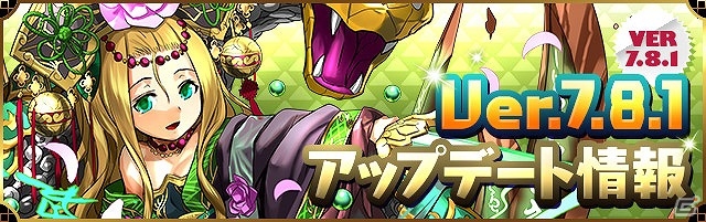 iOS/Android「パズル＆ドラゴンズ」曹操やドゥルガーに究極進化が追加！一部モンスターの強化などを含む大型アップデートが4月27日に実装の画像1