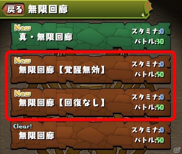 iOS/Android「パズル＆ドラゴンズ」曹操やドゥルガーに究極進化が追加！一部モンスターの強化などを含む大型アップデートが4月27日に実装の画像8