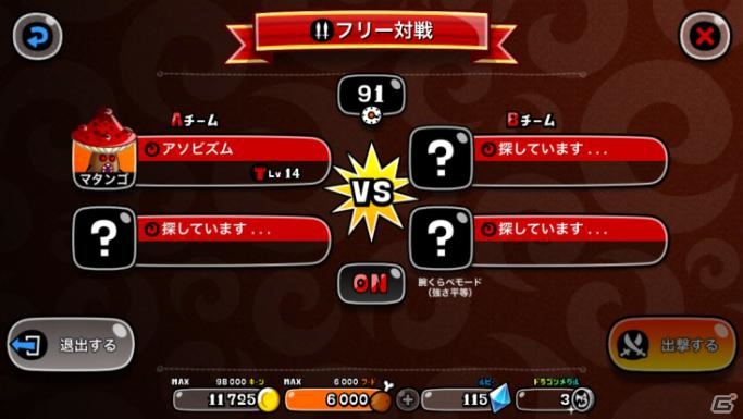 iOS/Android「城とドラゴン」イベント「防衛作戦キャンペーン」「腕くらべキーン争奪チームバトル」などが開催中の画像3