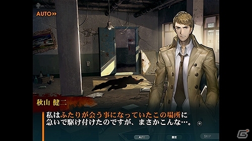 iOS/Android「灰色都市 32人の容疑者」主人公のうち秋山と御堂筋にスポットを当てたプレイ動画第2弾が公開！の画像1