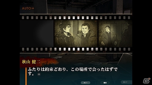 iOS/Android「灰色都市 32人の容疑者」主人公のうち秋山と御堂筋にスポットを当てたプレイ動画第2弾が公開！の画像2