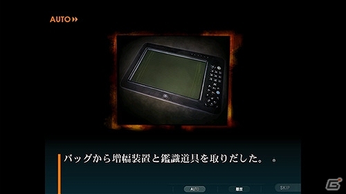 iOS/Android「灰色都市 32人の容疑者」主人公のうち秋山と御堂筋にスポットを当てたプレイ動画第2弾が公開！の画像4