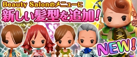 iOS/Android「Klee～月ノ雫舞う街より～」Beauty Salonに新たな髪型が追加！月光塔ムーンロードに関する新ミッションもの画像1