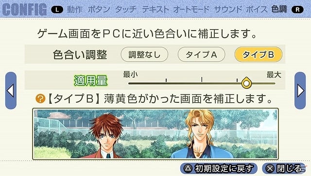 PS Vita/PSP版「学園ヘヴン2～DOUBLE SCRAMBLE！～」オープニングムービー＆ミニゲームのスクリーンショットが公開！の画像6