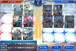 iOS/Android「蒼穹のスカイガレオン」新レアリティURが登場！カードパック第9弾「スラヴ 天地讃頌」が販売の画像4