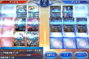 iOS/Android「蒼穹のスカイガレオン」新レアリティURが登場！カードパック第9弾「スラヴ 天地讃頌」が販売の画像6