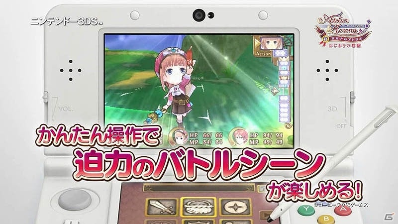 3DS版「新・ロロナのアトリエ はじまりの物語 ～アーランドの錬金術士～」新要素やちびキャラとなったロロナたちの姿が確認できるプロモーションムービーが公開！の画像3