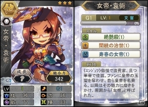 PC「三国ベースボール」期間限定カードパック「艶鎖・徐庶パック」販売＆大型アップデート第二弾「魔王塔」が実装！my GAMECITYにてサービス開始の画像6