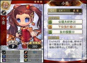 PC「三国ベースボール」期間限定カードパック「艶鎖・徐庶パック」販売＆大型アップデート第二弾「魔王塔」が実装！my GAMECITYにてサービス開始の画像7