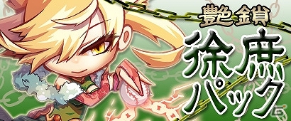 PC「三国ベースボール」期間限定カードパック「艶鎖・徐庶パック」販売＆大型アップデート第二弾「魔王塔」が実装！my GAMECITYにてサービス開始の画像1