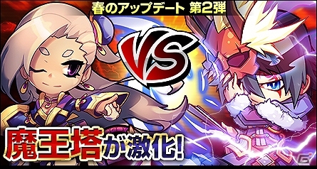 PC「三国ベースボール」期間限定カードパック「艶鎖・徐庶パック」販売＆大型アップデート第二弾「魔王塔」が実装！my GAMECITYにてサービス開始の画像4