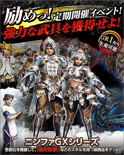 「モンスターハンター フロンティアG」“ウォーエターナル”などのイベント専用武具の生産を目指そう！第5回「天廊遠征録」が開催の画像8